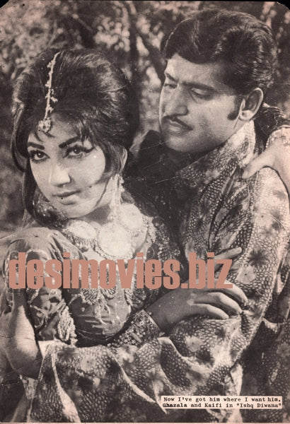 Ghazala & Kaifi - Lollywood Stars - Ishq Deewana (1971)