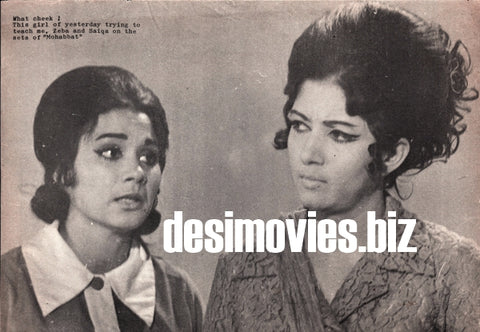 Zeba - Lollywood Stars - Mohabbat (1972) - www.desimovies.biz