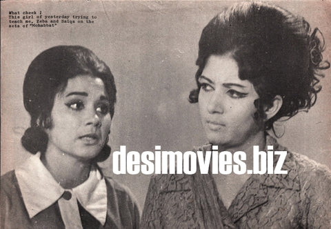 Zeba - Lollywood Stars - Mohabbat (1972)
