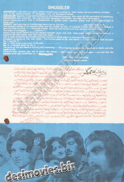 Smuggler (1980) Lollywood Original Booklet 1