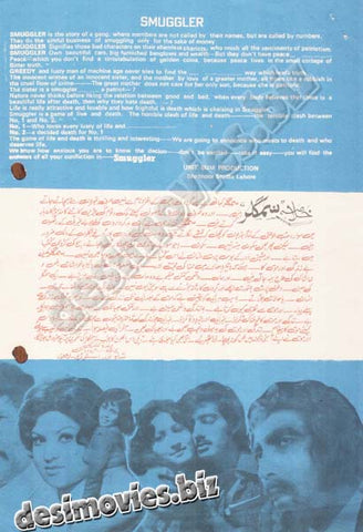 Smuggler (1980) Lollywood Original Booklet 1 - www.desimovies.biz