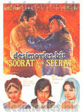 Soorat aur Seerat (1975) Original Posters and Advert - www.desimovies.biz