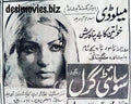 Society Girl (1976) Press Advert - Melody - 1981 - www.desimovies.biz