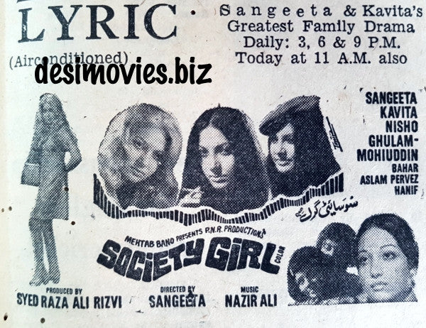 Society Girl (1976) Press Advert - www.desimovies.biz