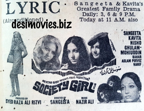 Society Girl (1976) Press Advert - www.desimovies.biz