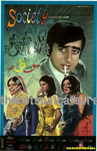 Society (1973) - www.desimovies.biz