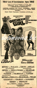 Society Girl (1976) Press Advert - From Today - www.desimovies.biz
