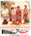 Soudey Bazi (1985) Movie Still 4 - www.desimovies.biz