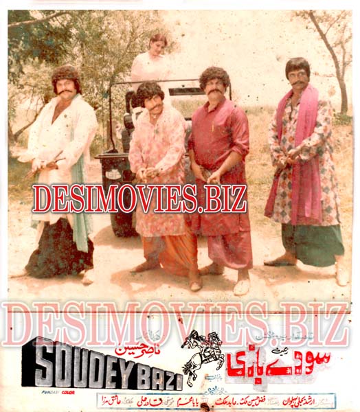 Soudey Bazi (1985) Movie Still 4 - www.desimovies.biz