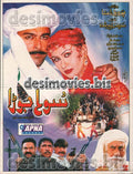 Suha jora (2007)  Original Booklet - www.desimovies.biz