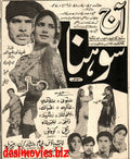 Sohna (1968) Press Ad - Karachi 1968 - www.desimovies.biz