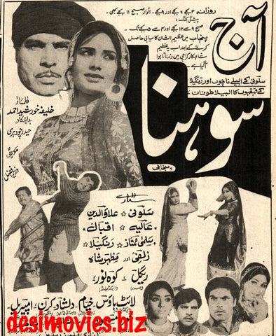 Sohna (1968) Press Ad - Karachi 1968 - www.desimovies.biz