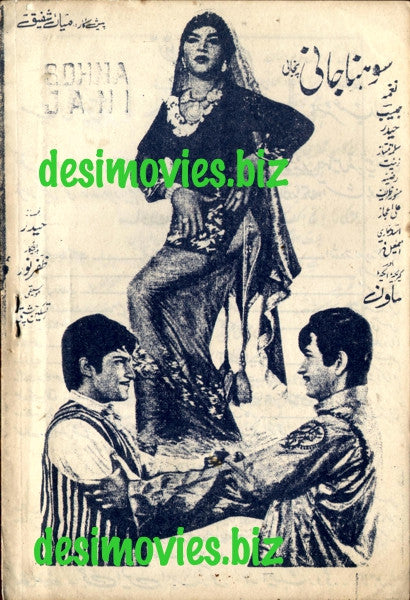 Sohna Jani (1972) Lollywood Original Booklet