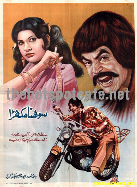 Sohna Mukhra (1974) - www.desimovies.biz