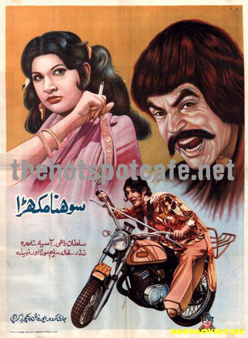 Sohna Mukhra (1974) - www.desimovies.biz