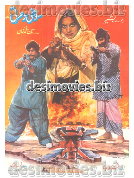 Sohni Dharti (1979) Lollywood Original Poster - www.desimovies.biz