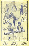 Sohni Dharti (1979)  Original Booklet - www.desimovies.biz
