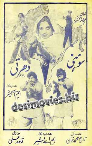 Sohni Dharti (1979)  Original Booklet - www.desimovies.biz
