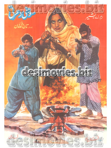 Sohni Dharti (1979) Lollywood Original Poster - www.desimovies.biz