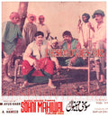 Sohni Mahiwal (1976) Movie Still 5 - www.desimovies.biz