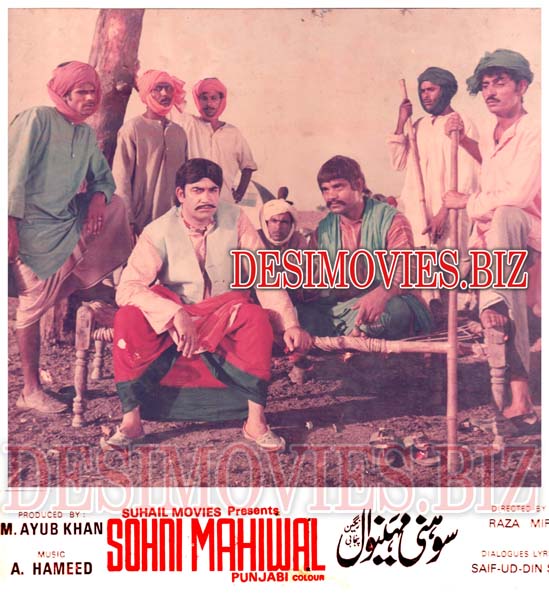 Sohni Mahiwal (1976) Movie Still 5 - www.desimovies.biz