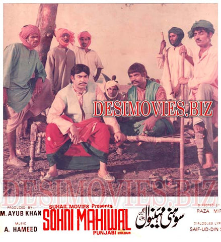 Sohni Mahiwal (1976) Movie Still 5