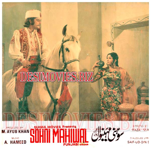 Sohni Mahiwal (1976) Movie Still 2 - www.desimovies.biz