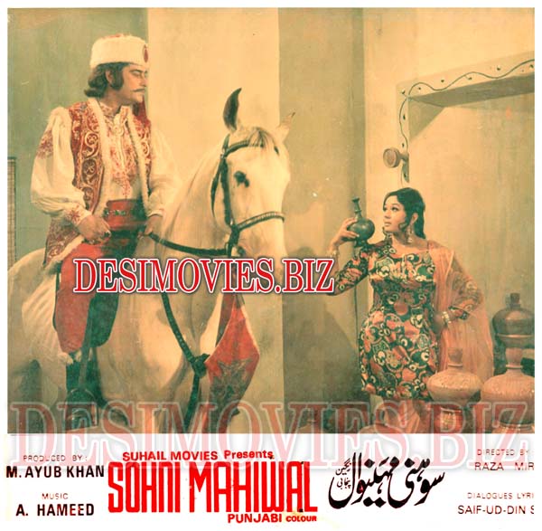 Sohni Mahiwal (1976) Movie Still 2