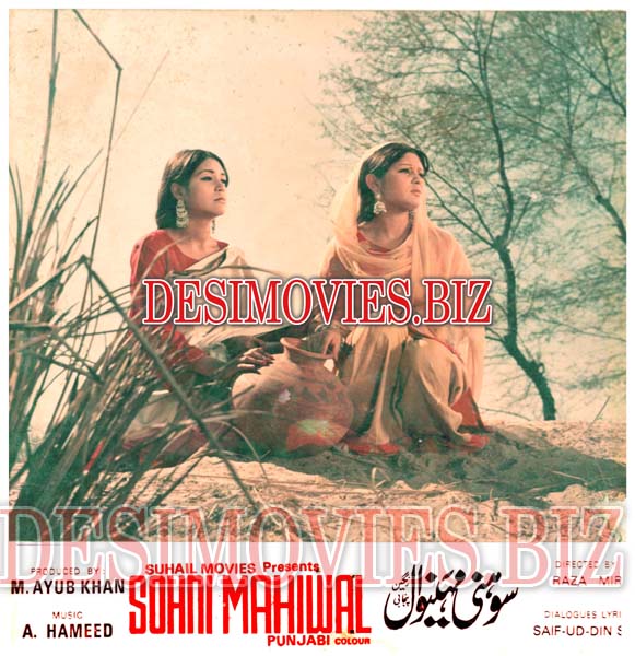 Sohni Mahiwal (1976) Movie Still 1