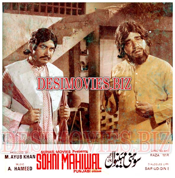 Sohni Mahiwal (1976) Movie Still - www.desimovies.biz