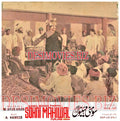 Sohni Mahiwal (1976) Movie Still 3 - www.desimovies.biz