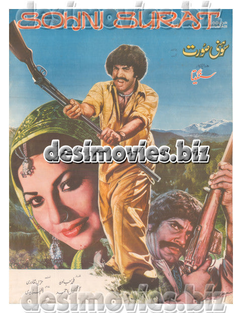Sohni Soorat (1979)  Lollywood Original Poster