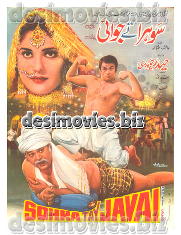 sohra tey Javai (1980) Lollywood Original Poster - www.desimovies.biz