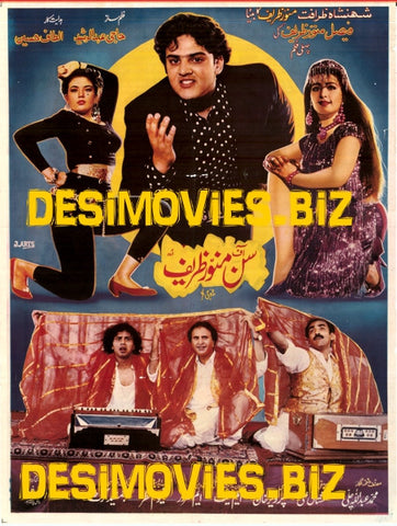 Puttar Munawar Zareef Da AKA Son of Munawar Zareef (1993)