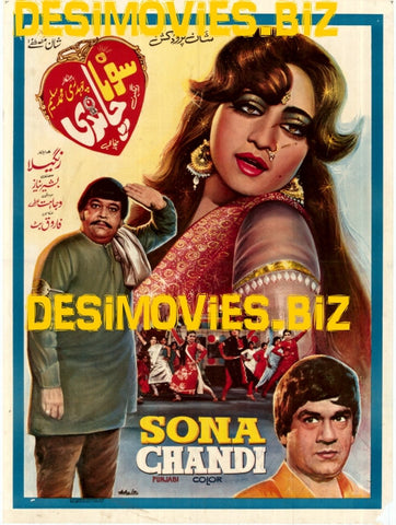 Sona Chandi (1983)
