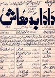 Dada Badmash (2002) Original Booklet - www.desimovies.biz