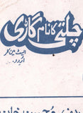 Chalti ka Naam Gari (1994) Original Booklet
