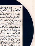 Chun Baloch (1985) Original Poster, Booklet & Still - www.desimovies.biz