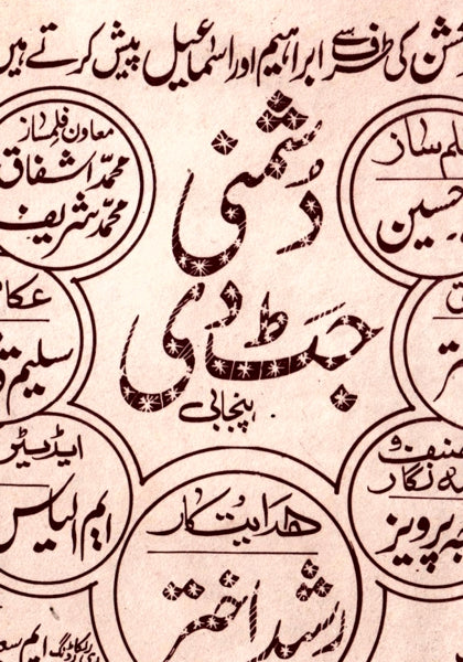 Dushmani Jatt Di (1986)  Original Booklet - www.desimovies.biz