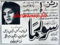 Soorma (1966) Press Ad - www.desimovies.biz