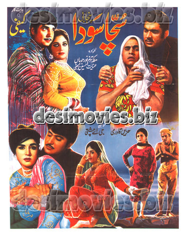 Sucha Souda (1971) Lollywood Original Poster - www.desimovies.biz