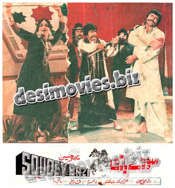 Soudey Bazi (1985) Movie Still 1 - www.desimovies.biz