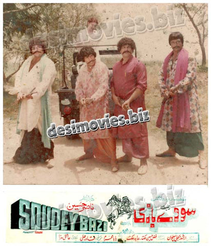 Soudey Bazi (1985) Movie Still 2