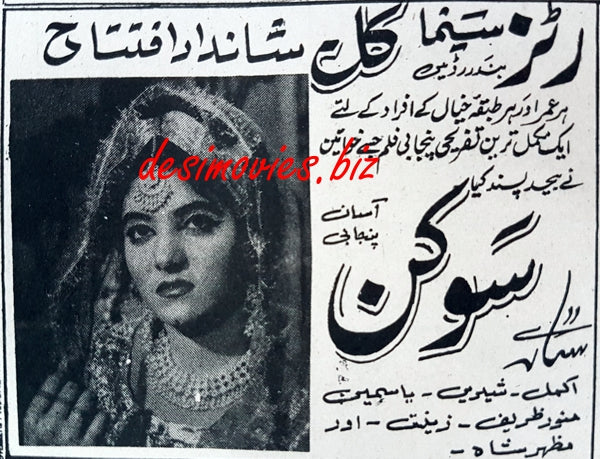 Soukan (1965) Press Ad - www.desimovies.biz