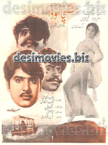 Sucha Souda (1971) Lollywood Original Poster A - www.desimovies.biz