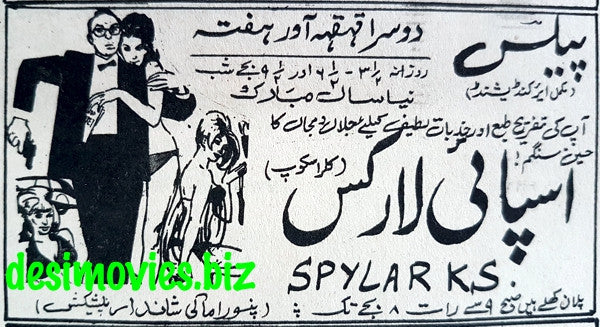 Spylarks, The (1968) Press Ad A