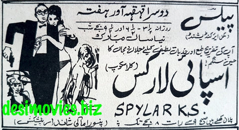 Spylarks, The (1968) Press Ad A - www.desimovies.biz