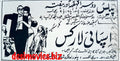 Spylarks, The (1965) Press Ad - www.desimovies.biz