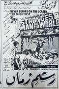 Strongest Man in The World (1961) AKA Maciste - Press Ad, Karachi - www.desimovies.biz