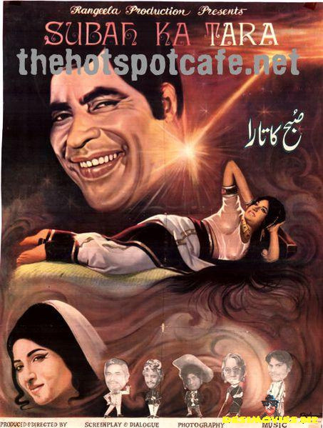 Subah ka Tara (1974)